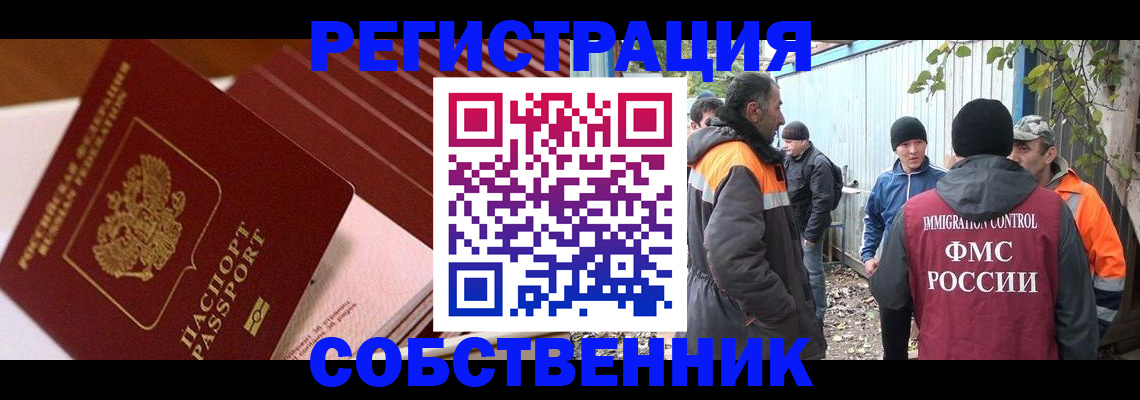 регистрация в Сасово