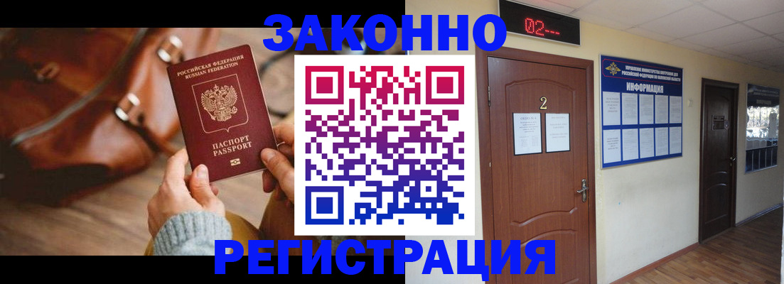 прописка в квартире в Сасово