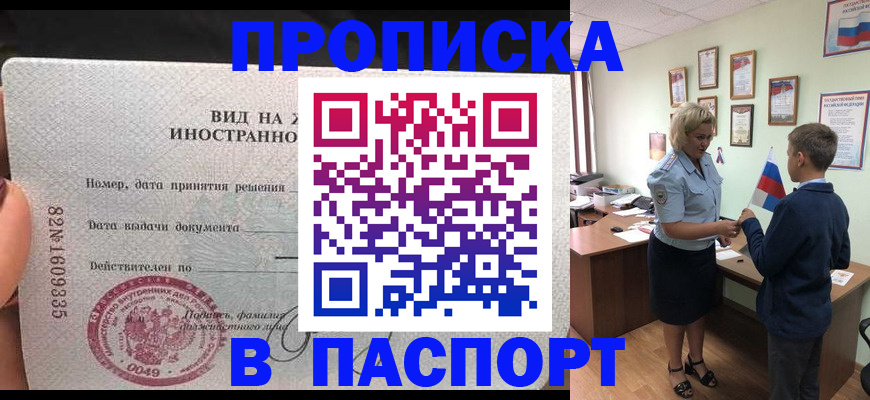 временная регистрация адрес в Сасово
