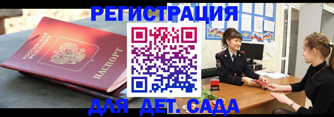 временная регистрация собственник в Сасово